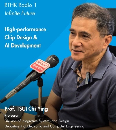 Prof. Tsui Chi Ying was interviewed on RTHK Radio 1's program 𝘐𝘯𝘧𝘪𝘯𝘪𝘵𝘦 𝘍𝘶𝘵𝘶𝘳𝘦 to share his insights on the transformative role of chip design in artificial intelligence